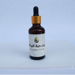 زيت حبة البركة 